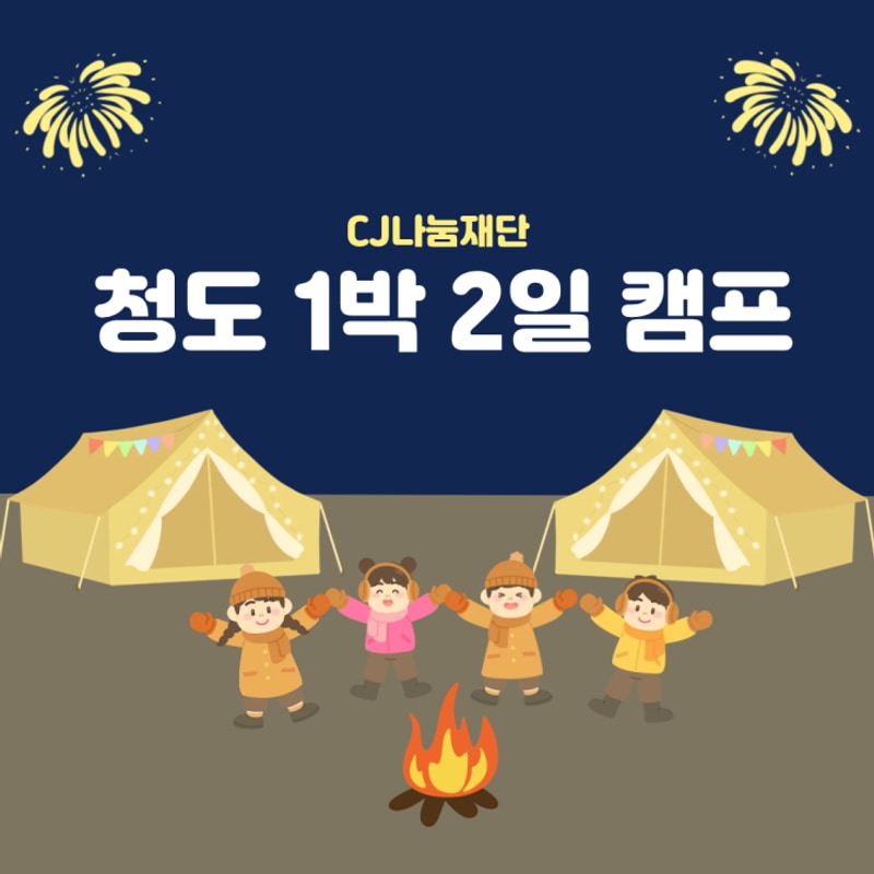 아빠의 캠프 대표 사진