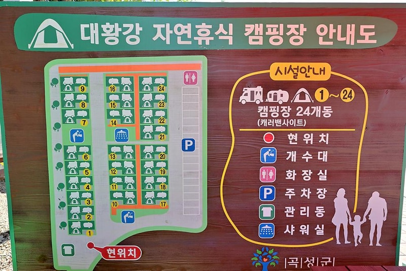 대황강 자연휴식체험장 야영장 시설 사진 15