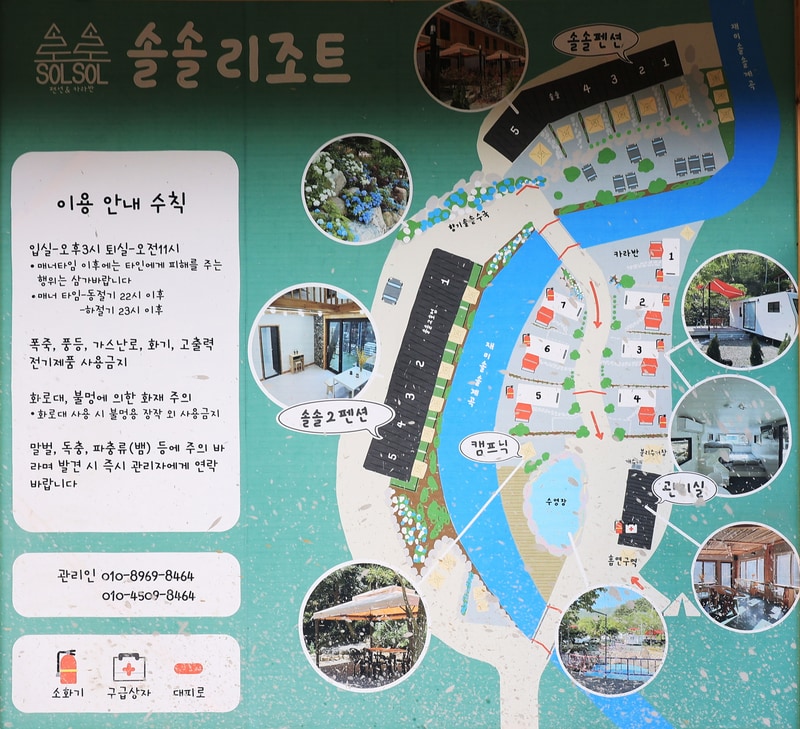 솔솔리조트 배치도 1