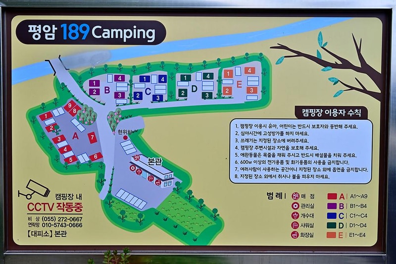 평암189캠핑장 시설 사진 2