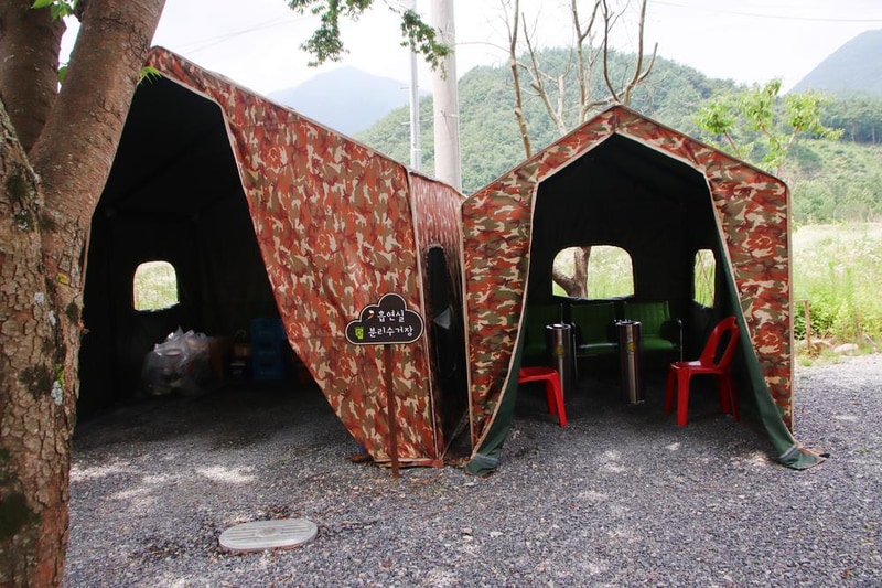 단양 글램핑&펜션 시설 사진 12