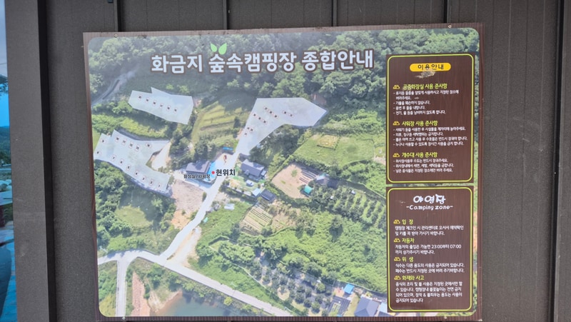 화금지 숲속캠핑장 배치도 1