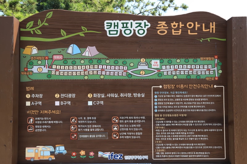 영종씨사이드캠핑장 배치도 1