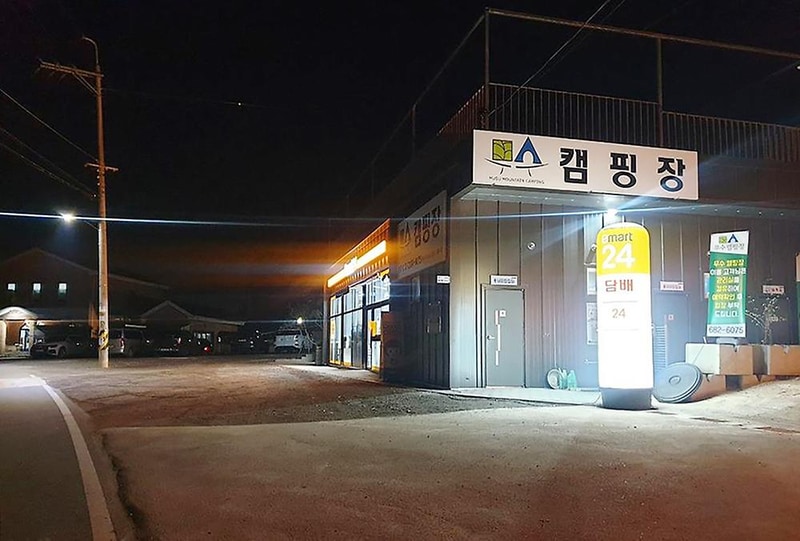 무수캠핑장 시설 사진 4