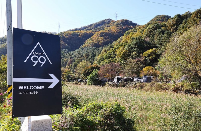 캠프99 시설 사진 9