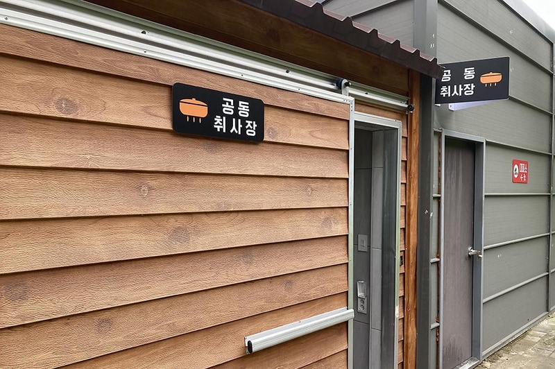 정담은 캠핑&글램핑 시설 사진 22