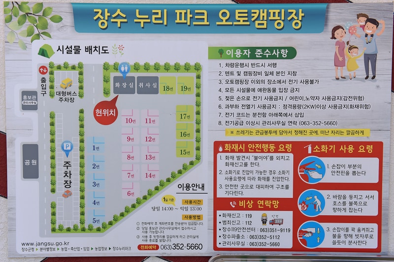 누리파크 캠핑장 배치도 1