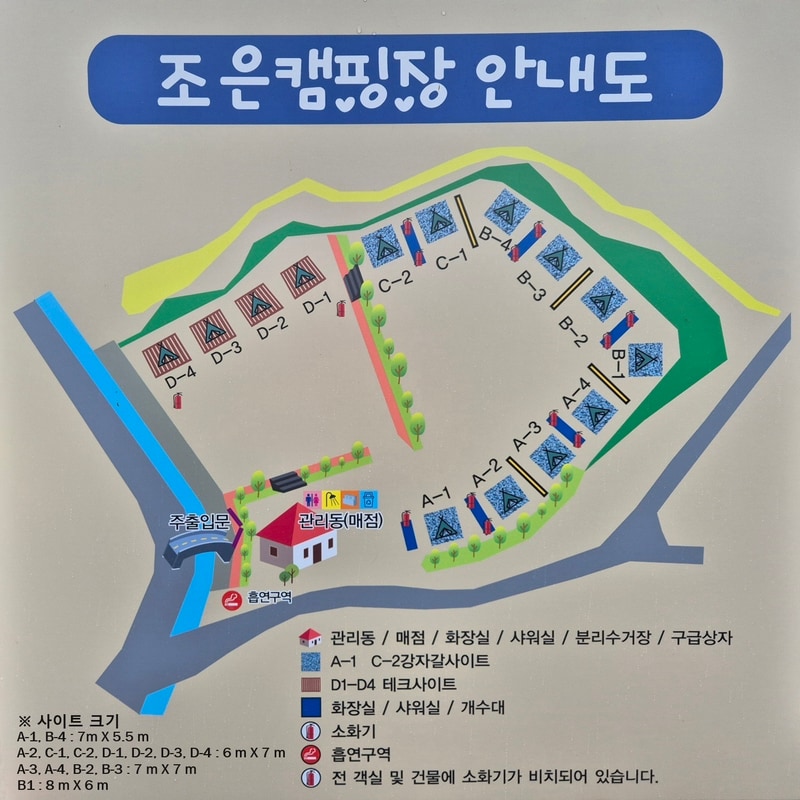 조은캠핑 배치도 1