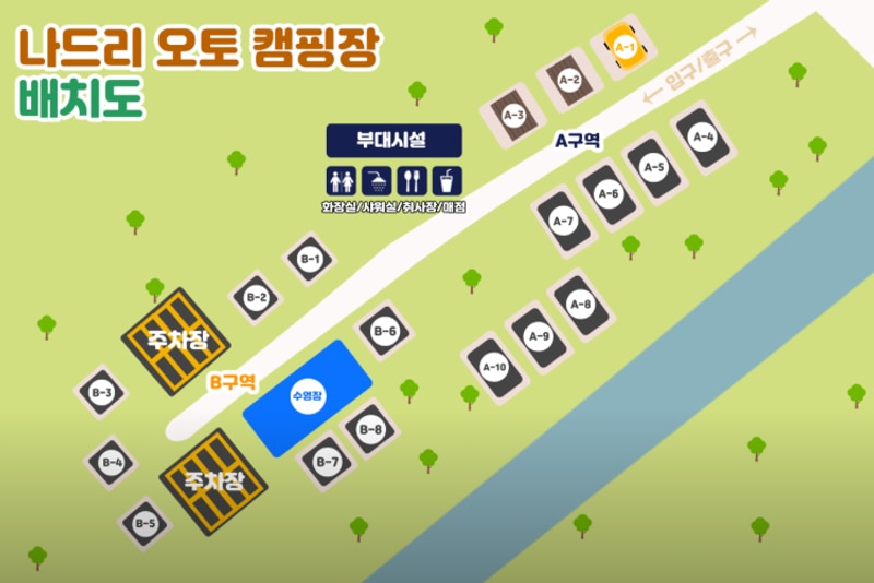 나드리 오토캠핑장 배치도 1