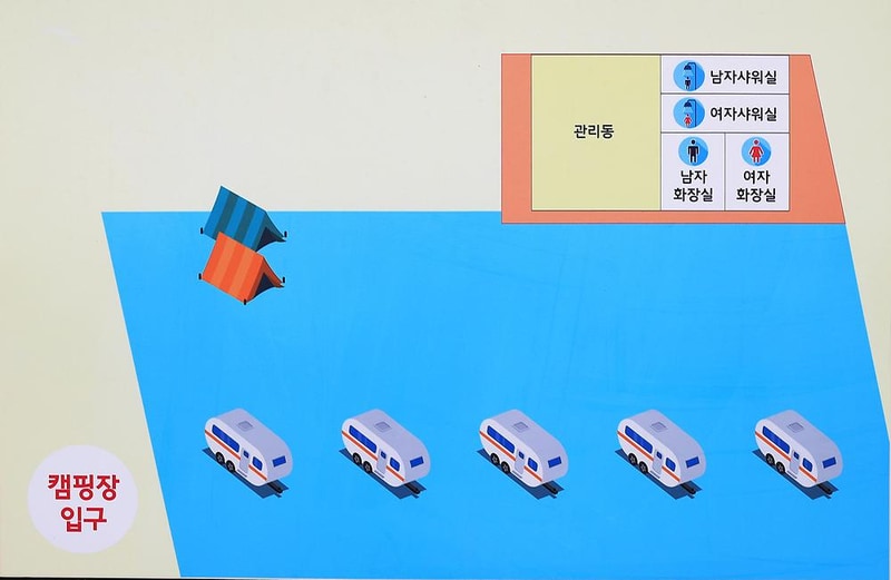 아라캠프 시설 사진 9