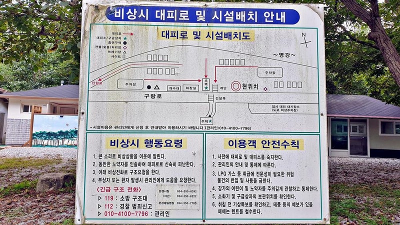 미산가족오토캠핑장 시설 사진 14