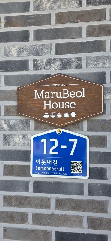 마루벌캠핑장 시설 사진 11
