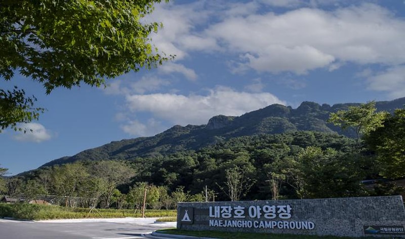 내장산국립공원 내장호야영장 대표 사진