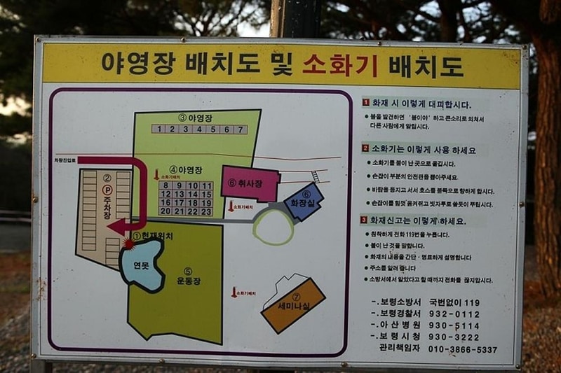 상양관광농원 시설 사진 16