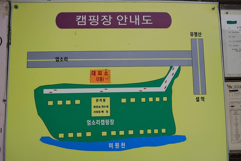 엄소리오토캠핑장 시설 사진 3