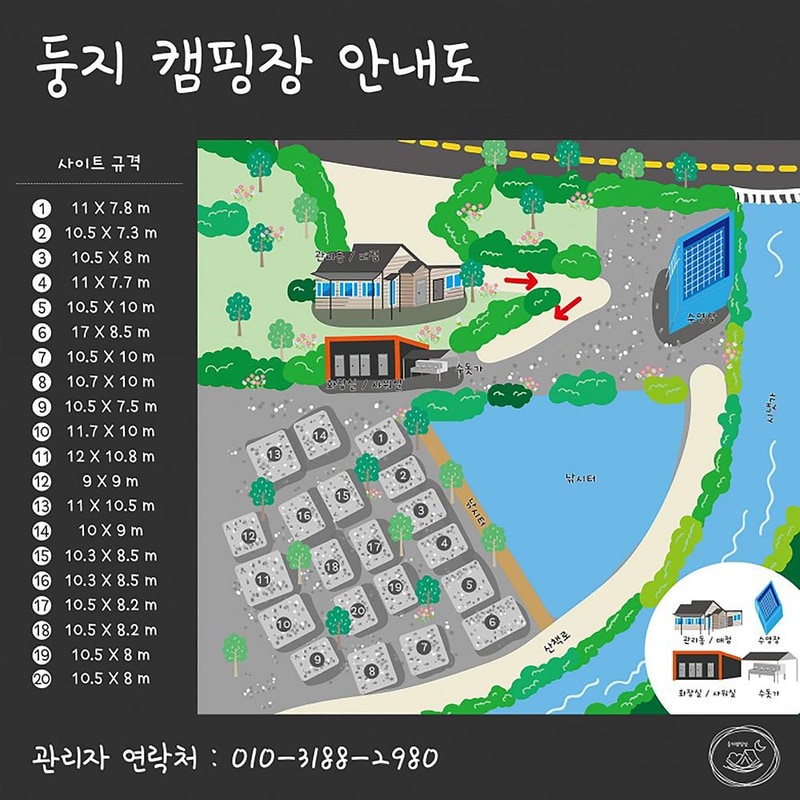 둥지캠핑장 시설 사진 9