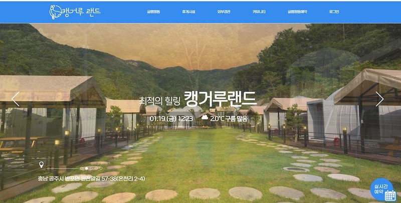 글로우 시설 사진 19