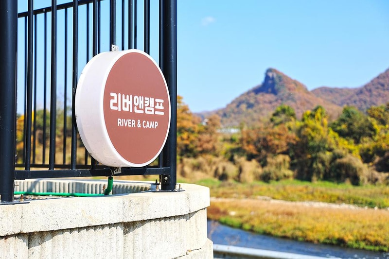 리버앤캠프 시설 사진 3