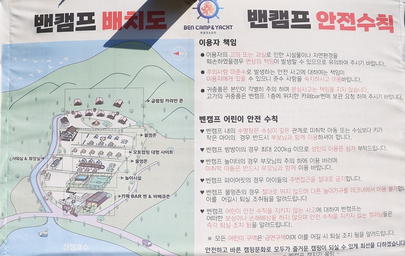 벤캠프(Ben Camp) 배치도 1