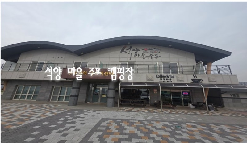 함평 석양 마을 주포 오토캠핑장 (쿠디8.0의 배신)