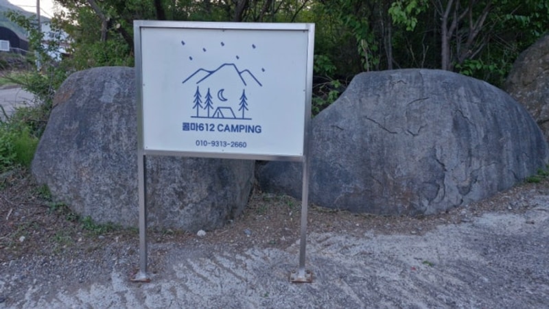 지리산 콤마 612 대표 사진