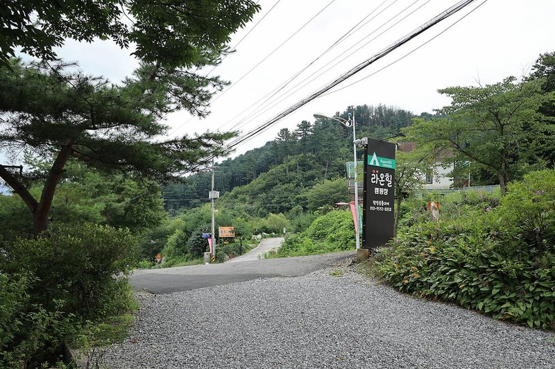 라온힐야영장 시설 사진 10