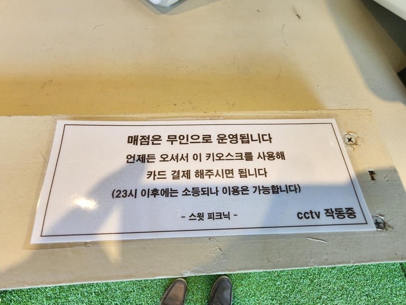 스윗피크닉 시설 사진 23