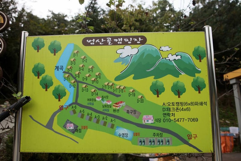 범산골캠핑장 시설 사진 7