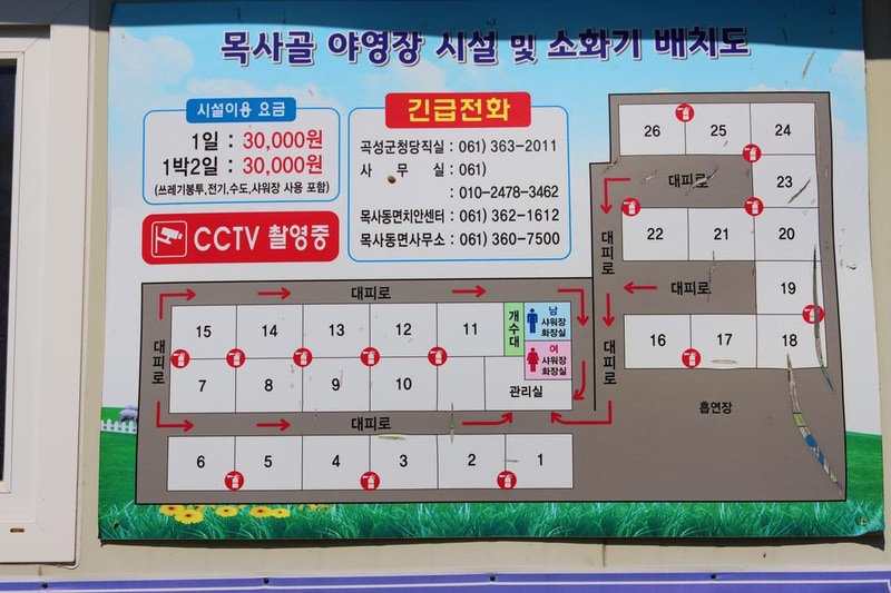 목사골야영장 시설 사진 10