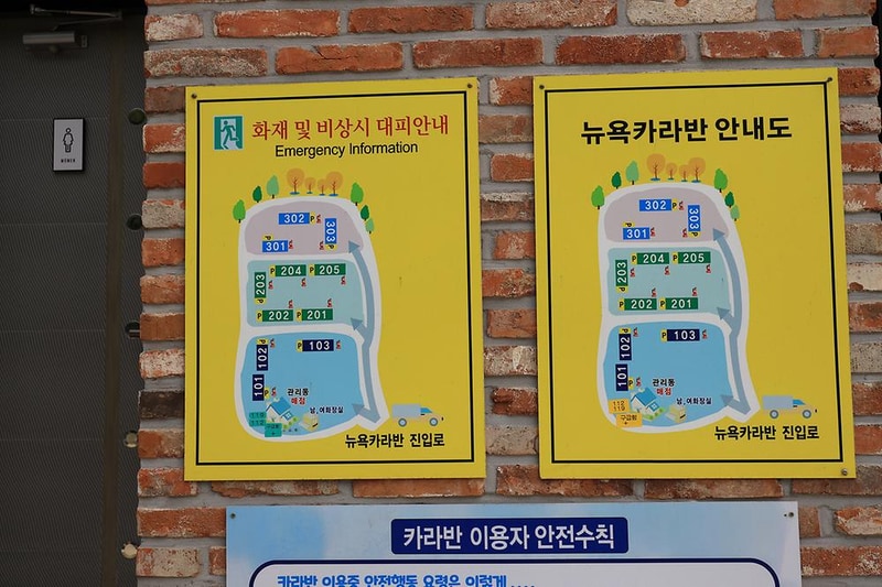 뉴욕카라반 시설 사진 11