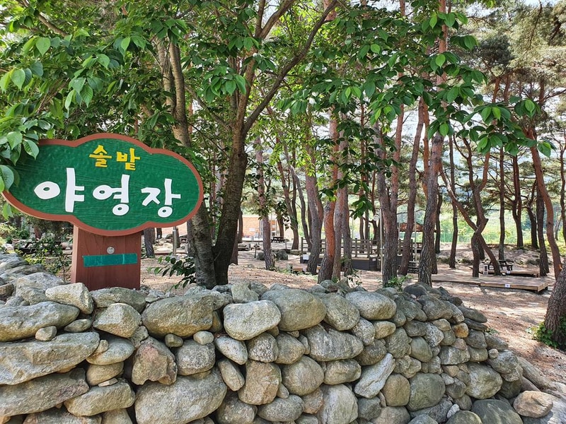 솔밭야영장 시설 사진 14