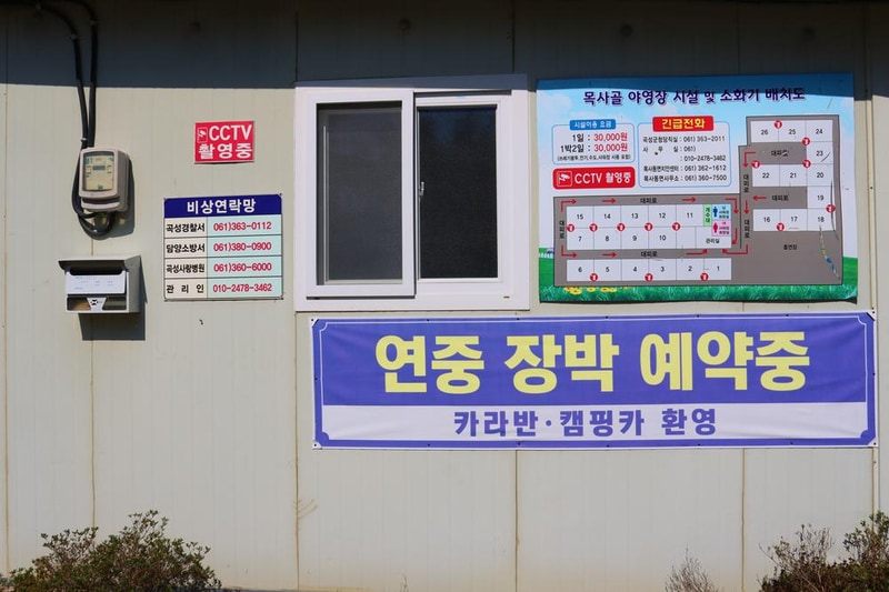 목사골야영장 시설 사진 12