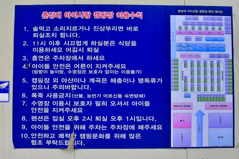 보령 1313캠핑장 시설 사진 21