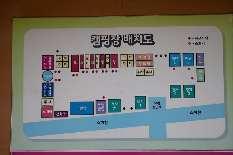 에덴오토캠핑장 시설 사진 9