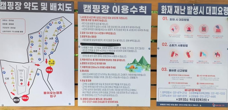 봄이오는 캠프 시설 사진 19