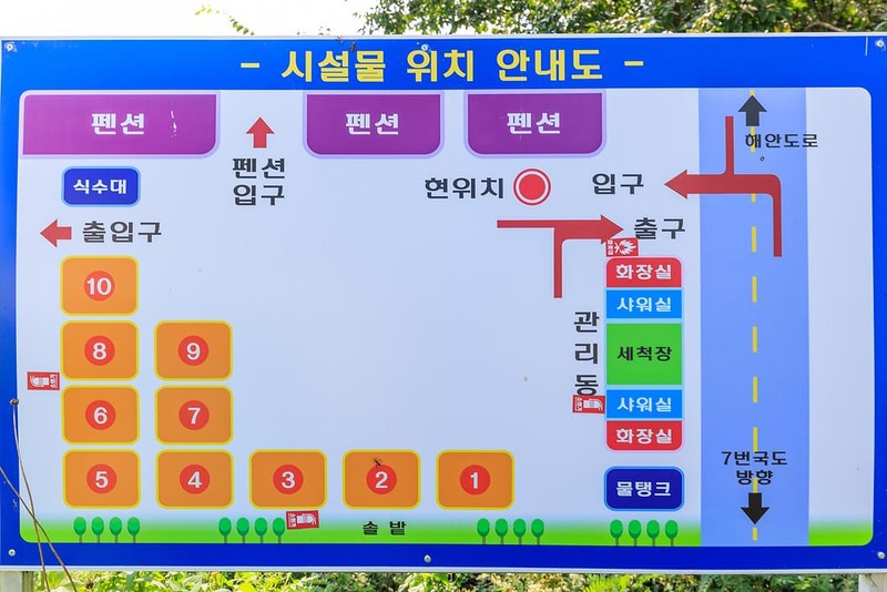 솔밭캠핑장 시설 사진 1
