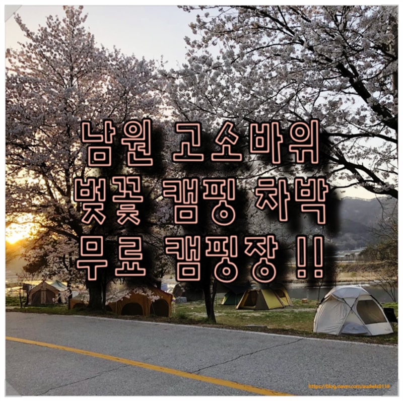 고소바위 게으른 캠핑장 대표 사진