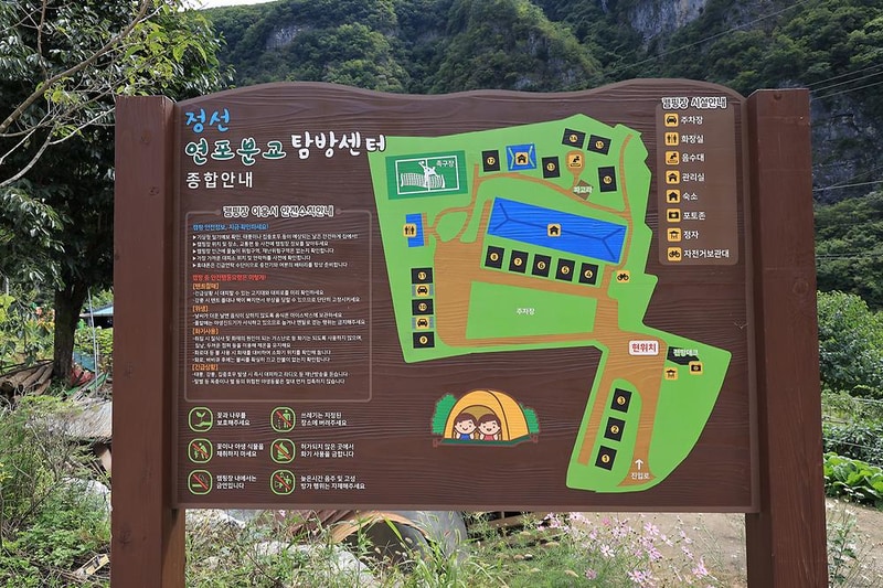 연포분교야영장 시설 사진 18