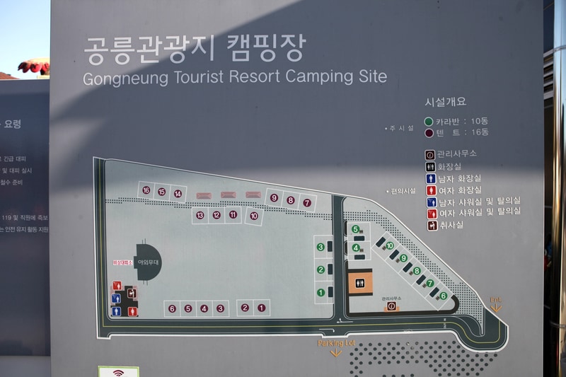 공릉관광지 캠핑장 배치도 1
