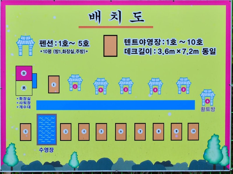 유명산힐링캠프 시설 사진 19
