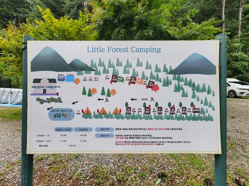 리틀 포레스트 캠핑 배치도 1