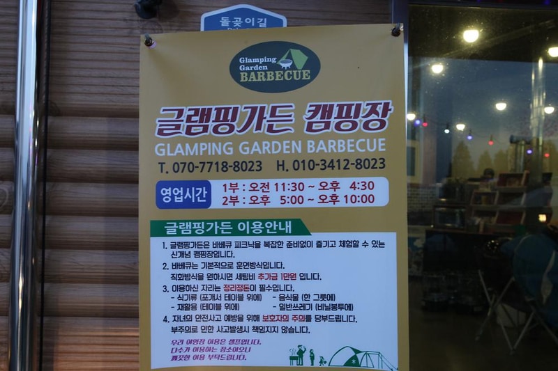 심학산야영장 시설 사진 7