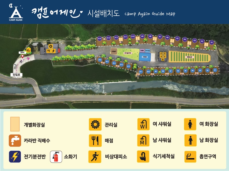 캠프어게인 배치도 1