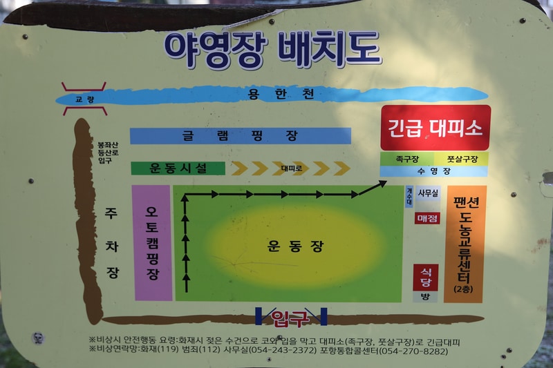 봉좌마을 캠핑장 배치도 1