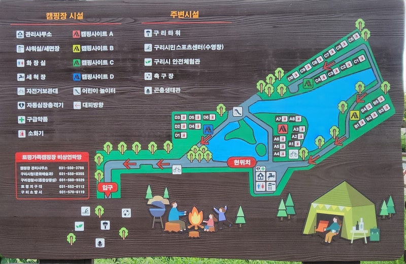 구리 토평 가족캠핑장 배치도 1