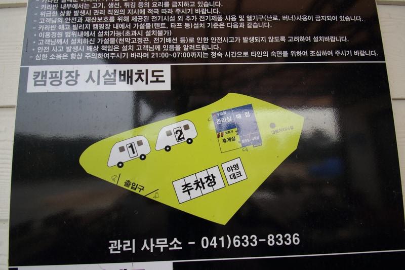 카라반에코빌리지 배치도 1