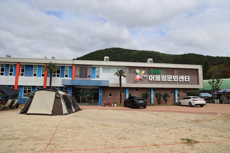 상리면어울림문화센터야영장 시설 사진 8