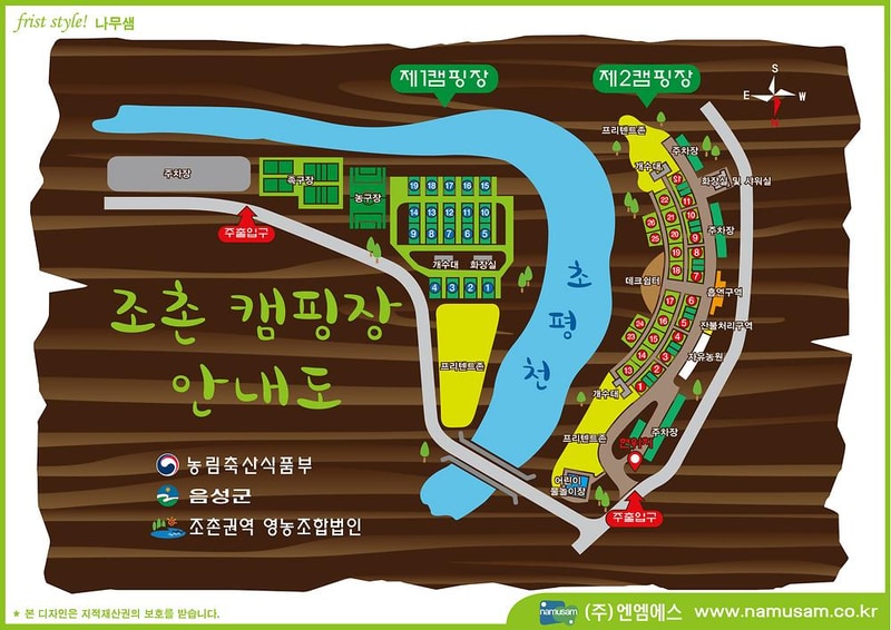 원남지야영장 시설 사진 9