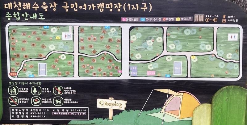 대천해수욕장 야영장 배치도 1