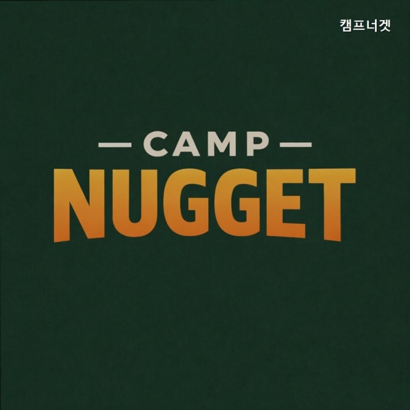 캠프 너겟 대표 사진
